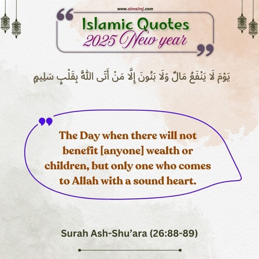 2025 New Year Islamic Quotes