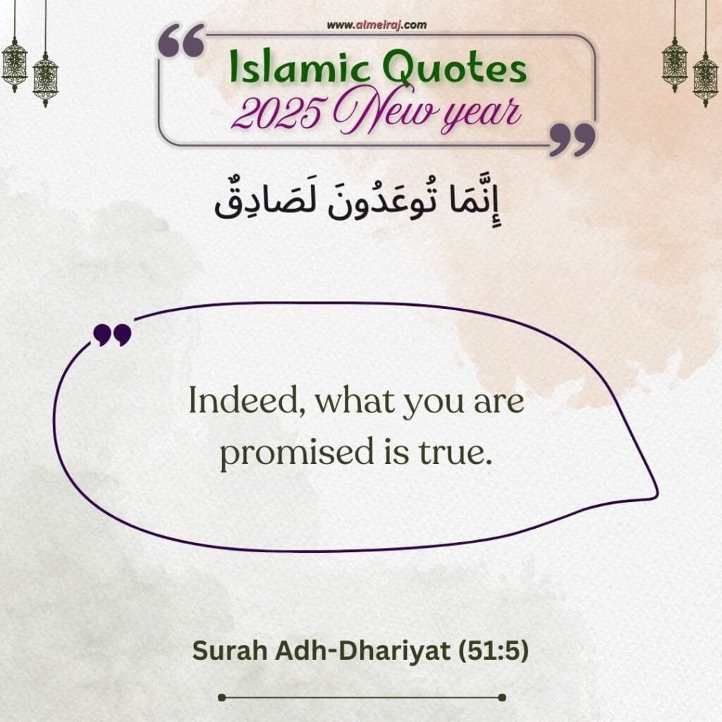 2025 New Year Islamic Quotes