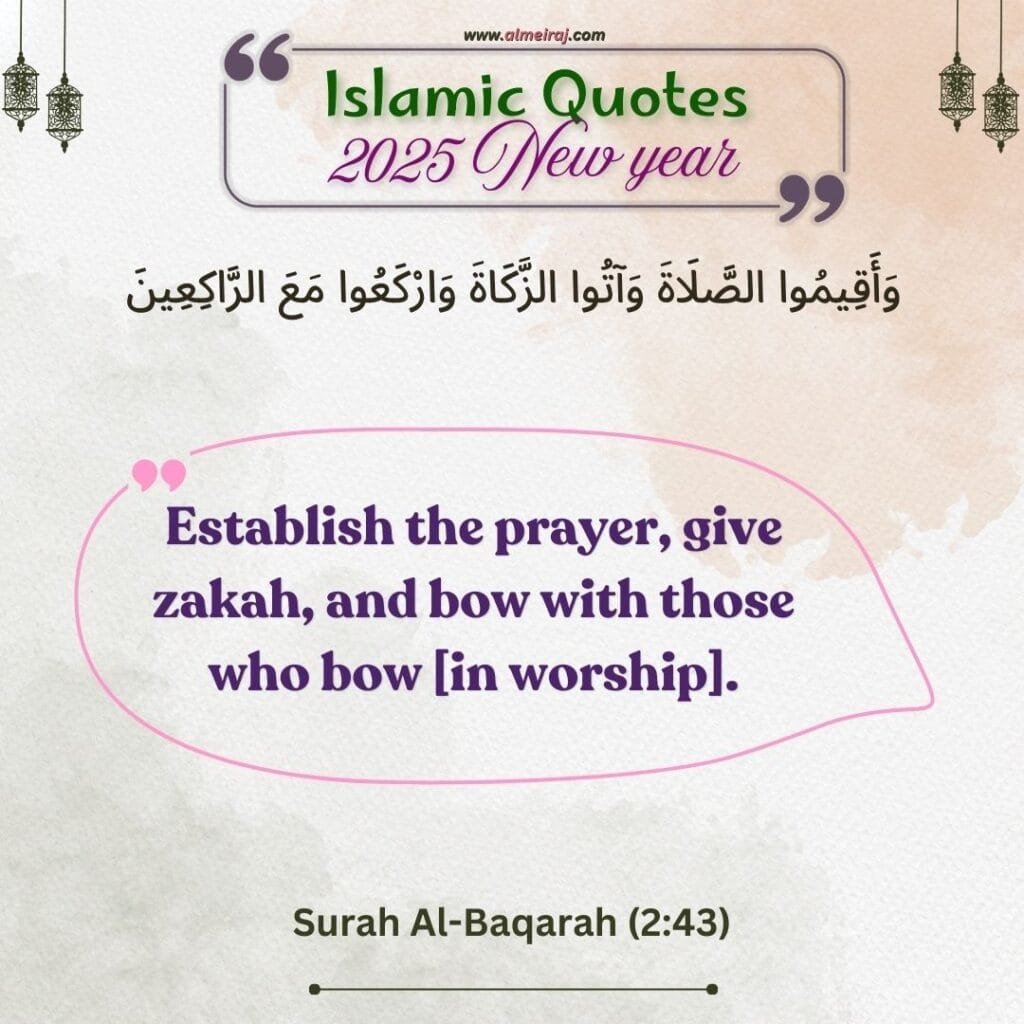 2025 New Year Islamic Quotes