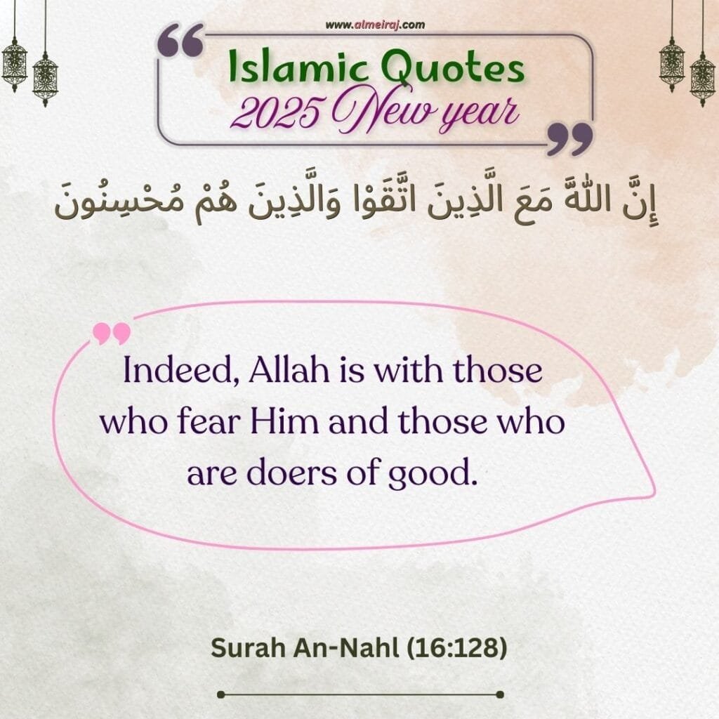 2025 New Year Islamic Quotes