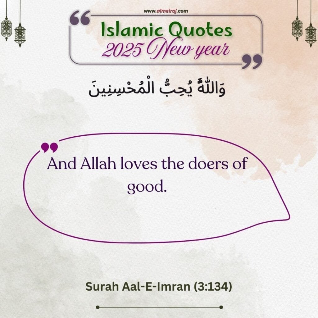 2025 New Year Islamic Quotes
