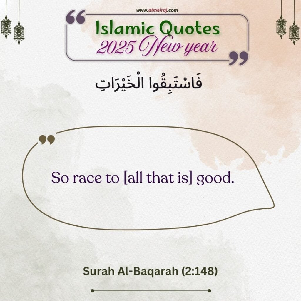 2025 New Year Islamic Quotes