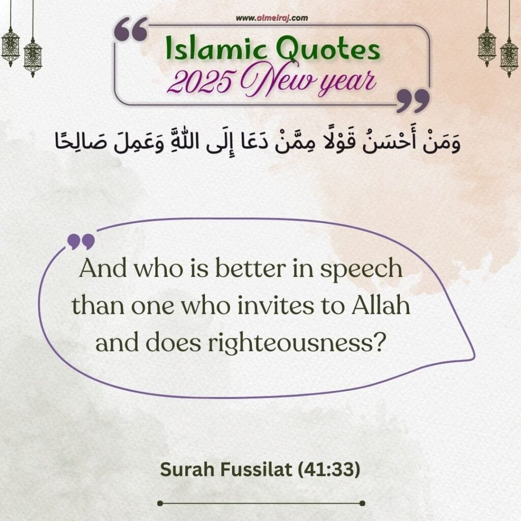 2025 New Year Islamic Quotes