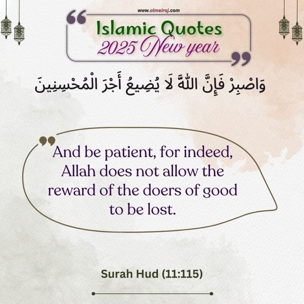 2025 New Year Islamic Quotes