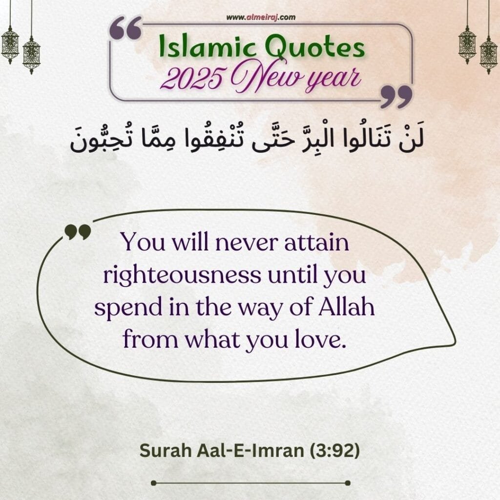 2025 New Year Islamic Quotes