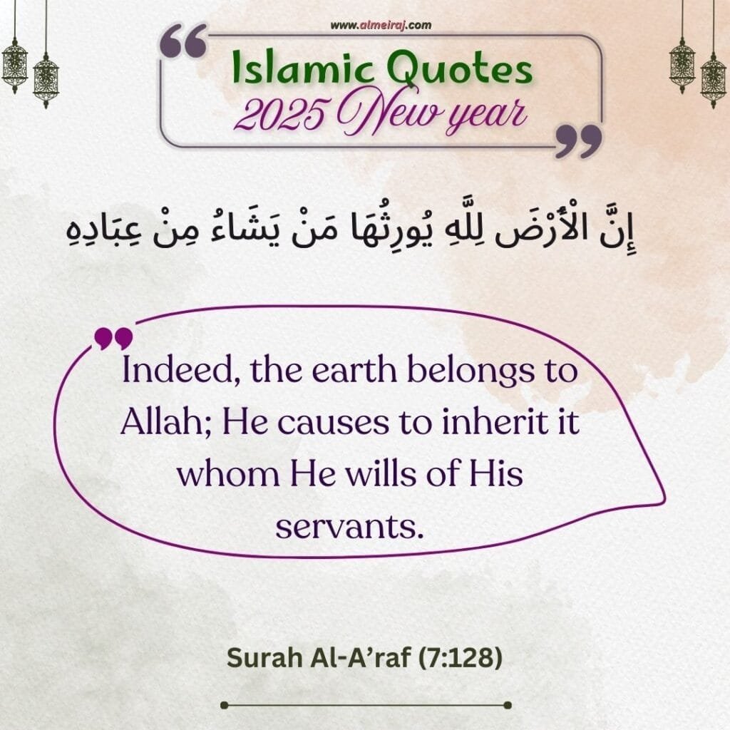 2025 New Year Islamic Quotes