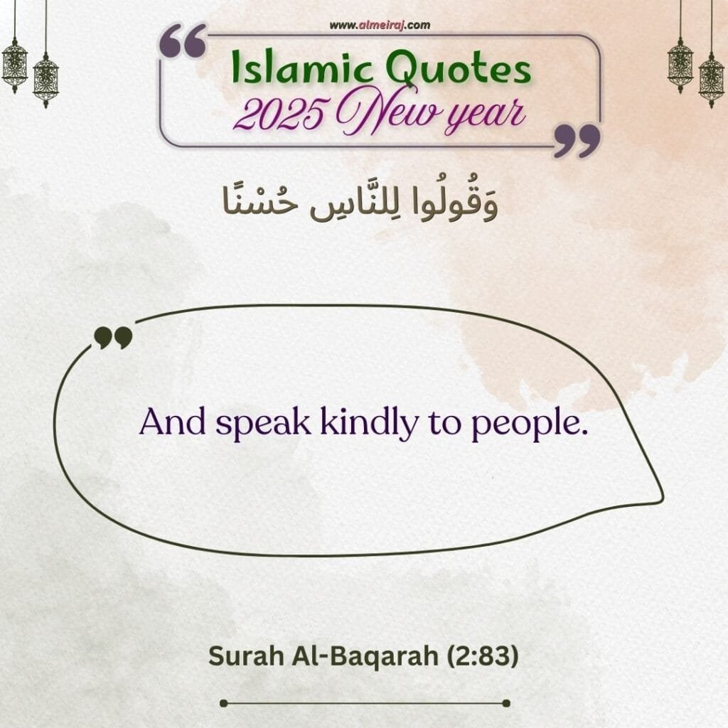 2025 New Year Islamic Quotes