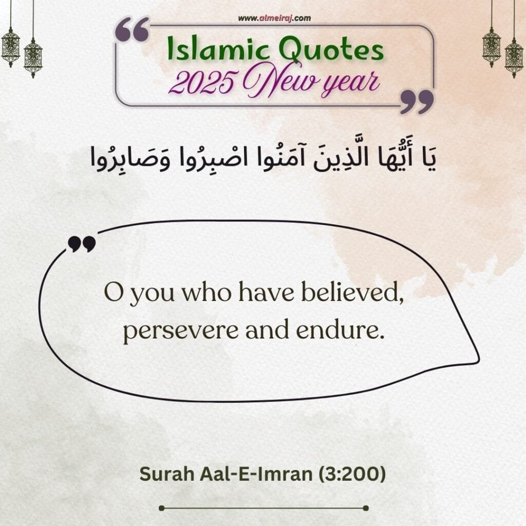 2025 New Year Islamic Quotes