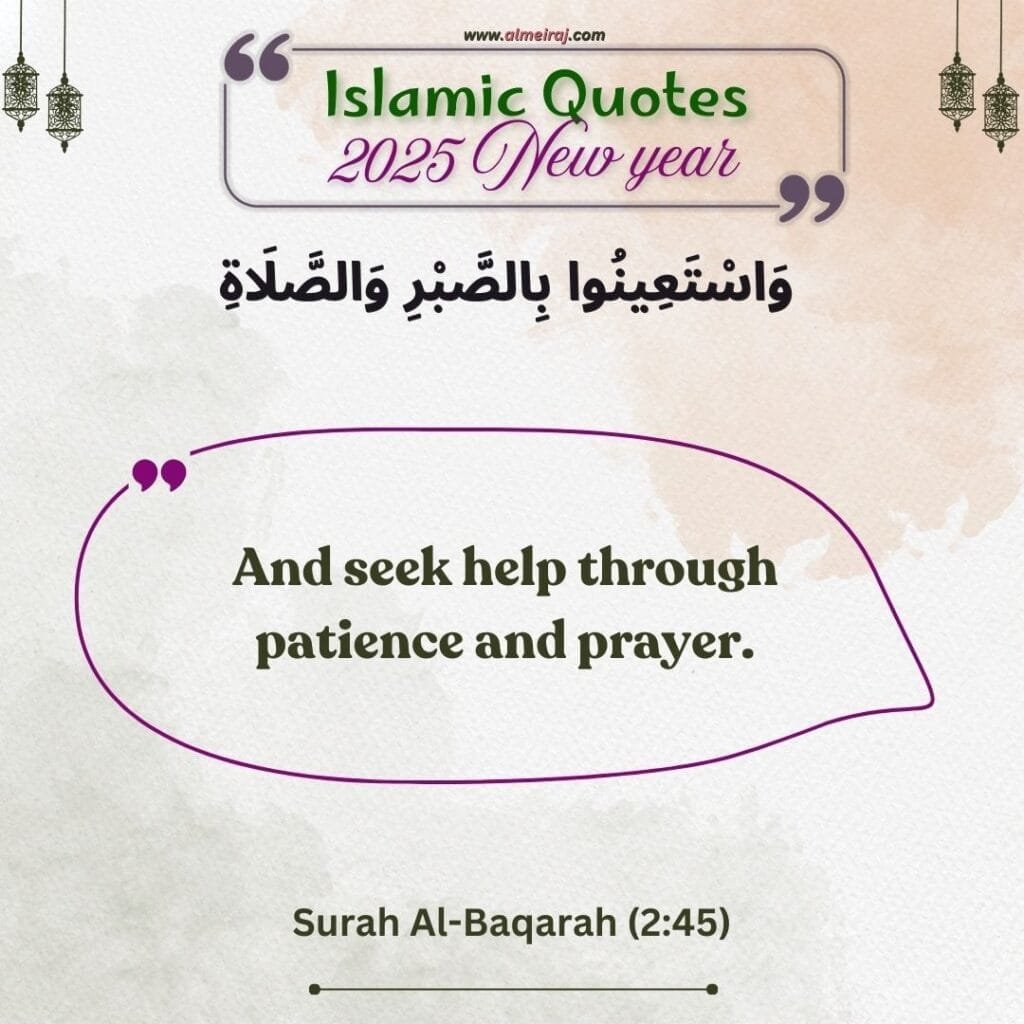 2025 New Year Islamic Quotes