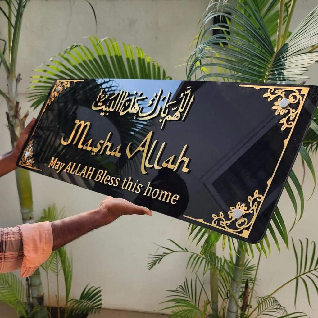 3D Islamic Wall Decor In Amazon