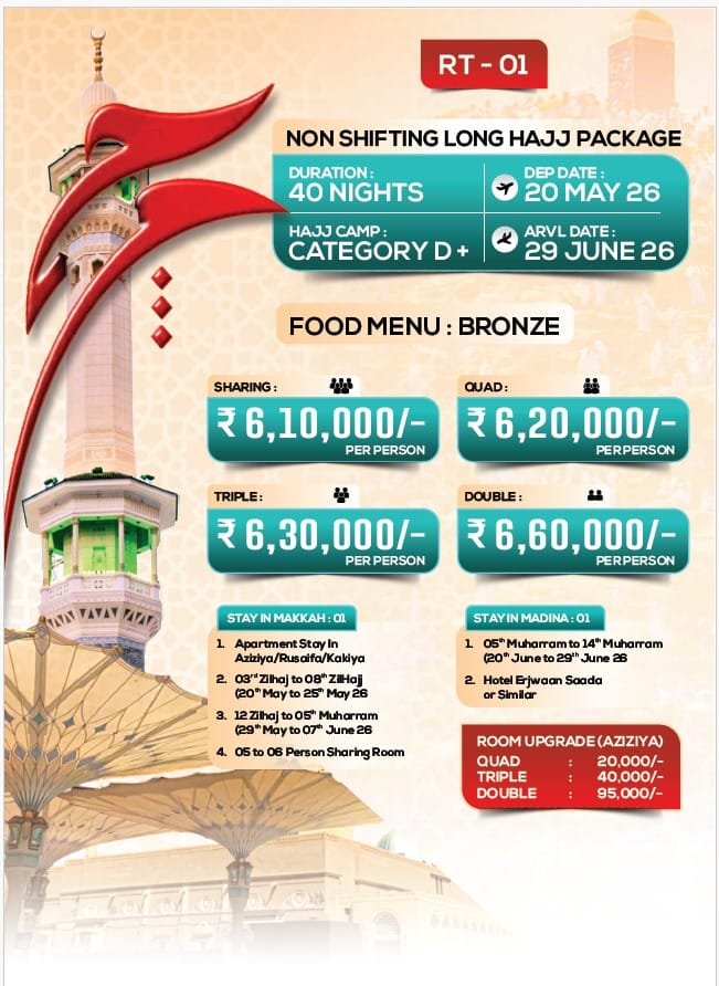 Hajj Package 2026 Standard From Guwahati (40 Days) (RT-01)